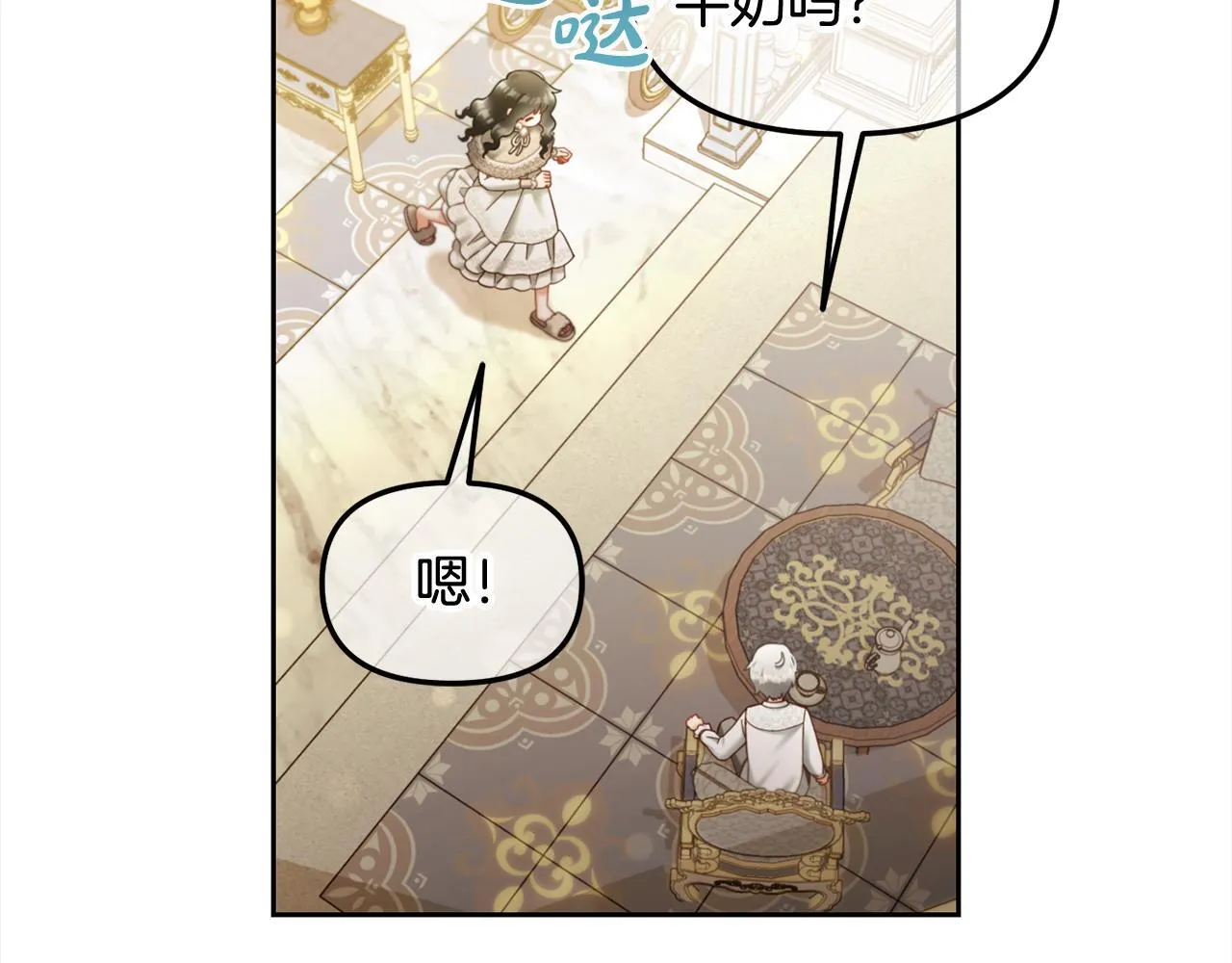 第25话 改变 第75页