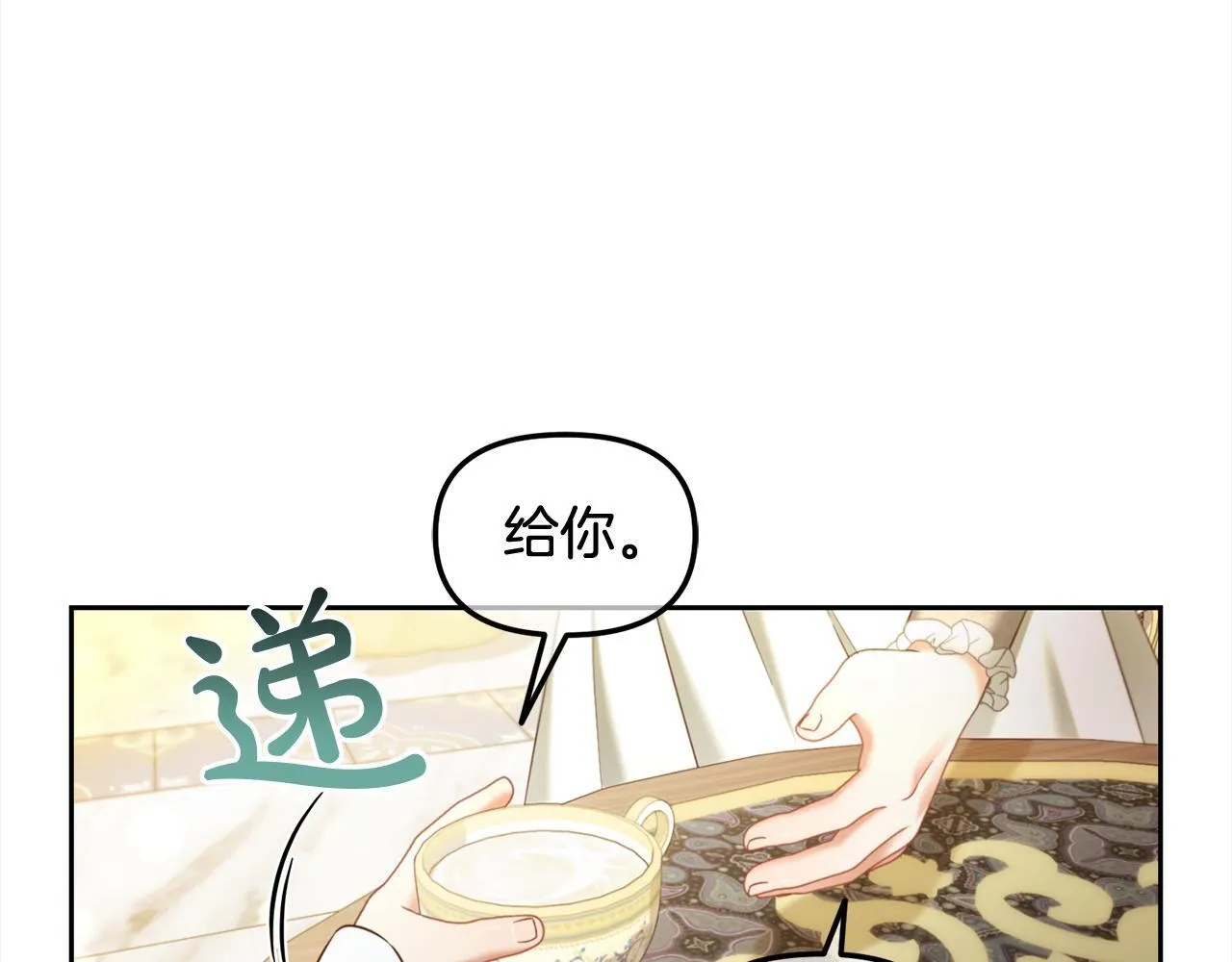 第25话 改变 第76页