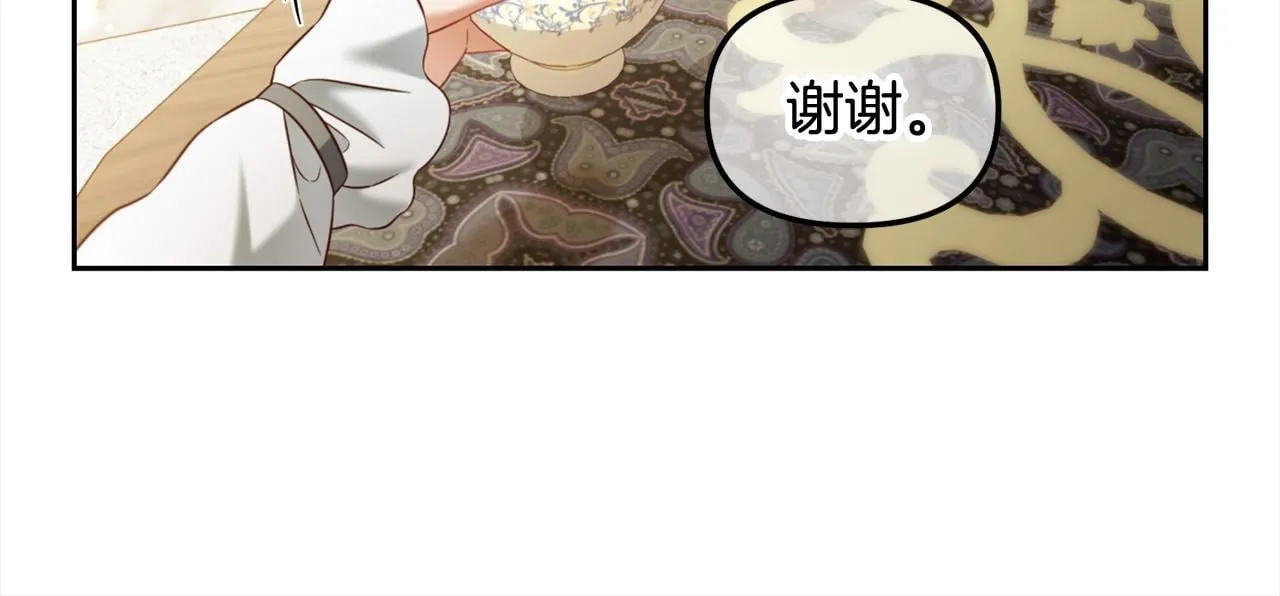第25话 改变 第77页