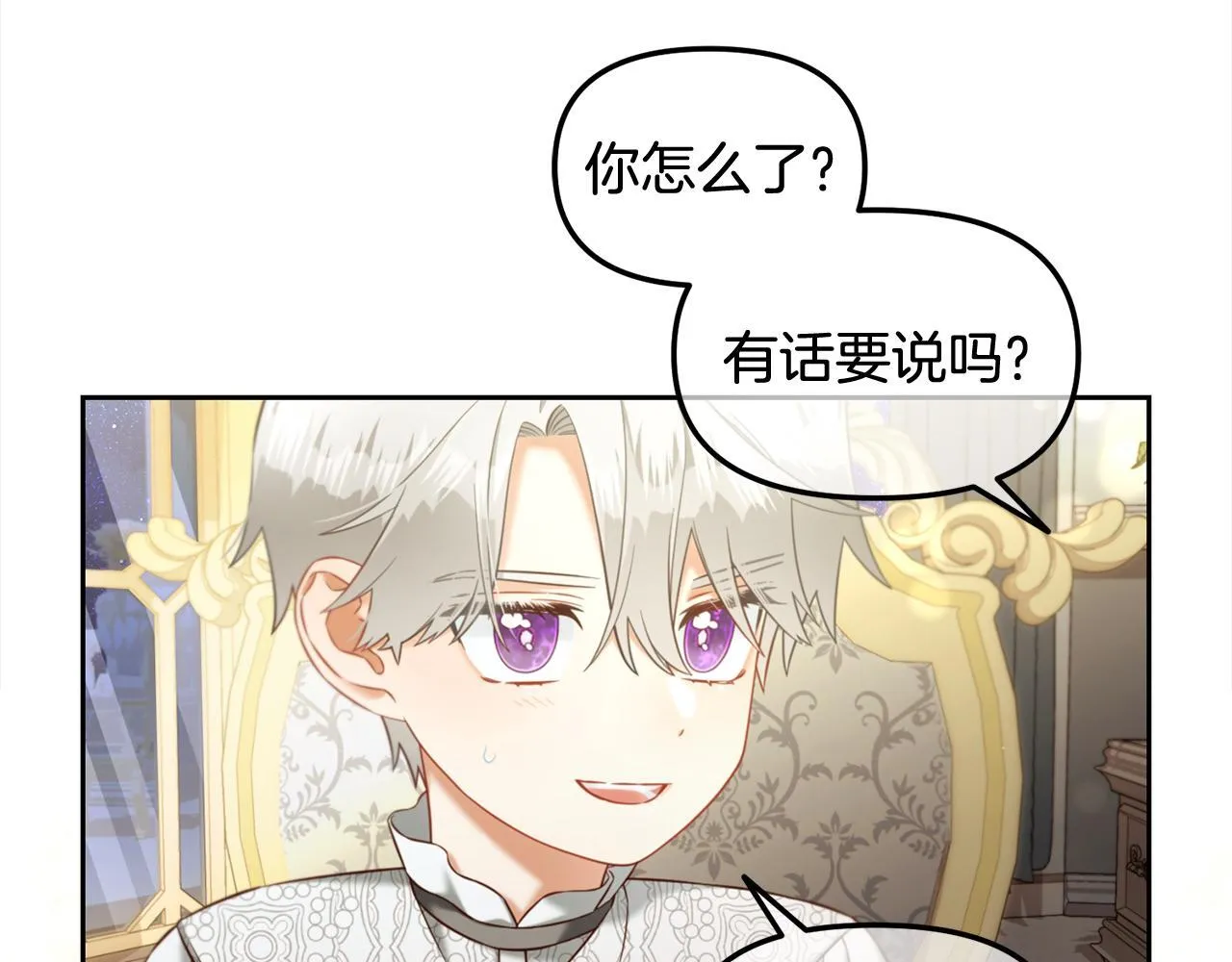 第25话 改变 第80页