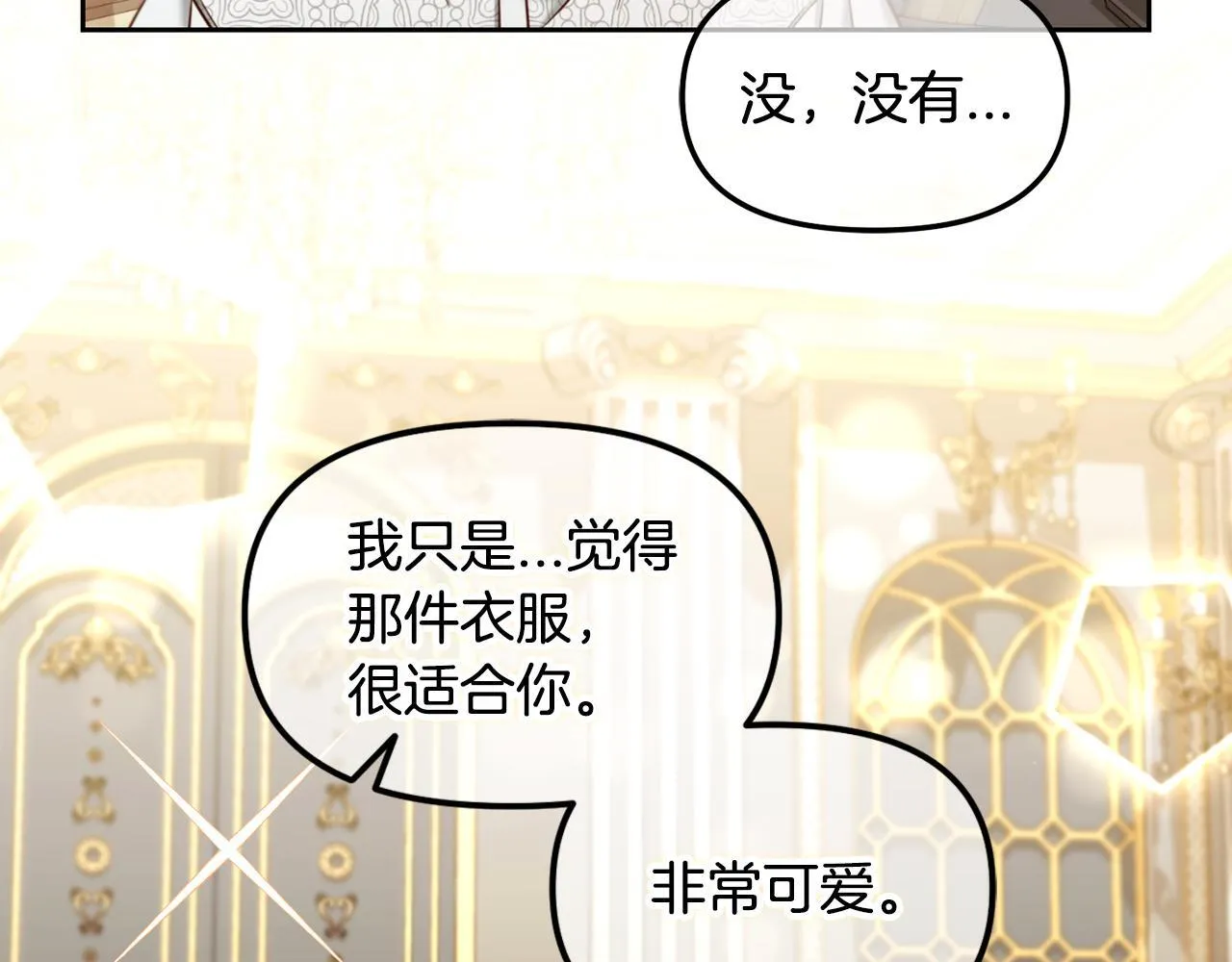 第25话 改变 第81页