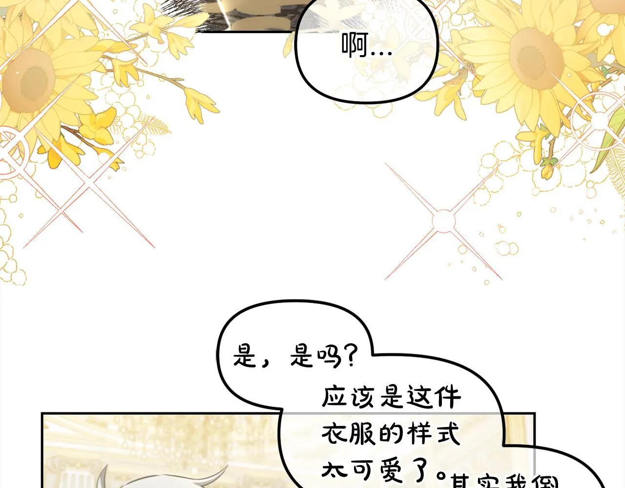 第25话 改变 第83页