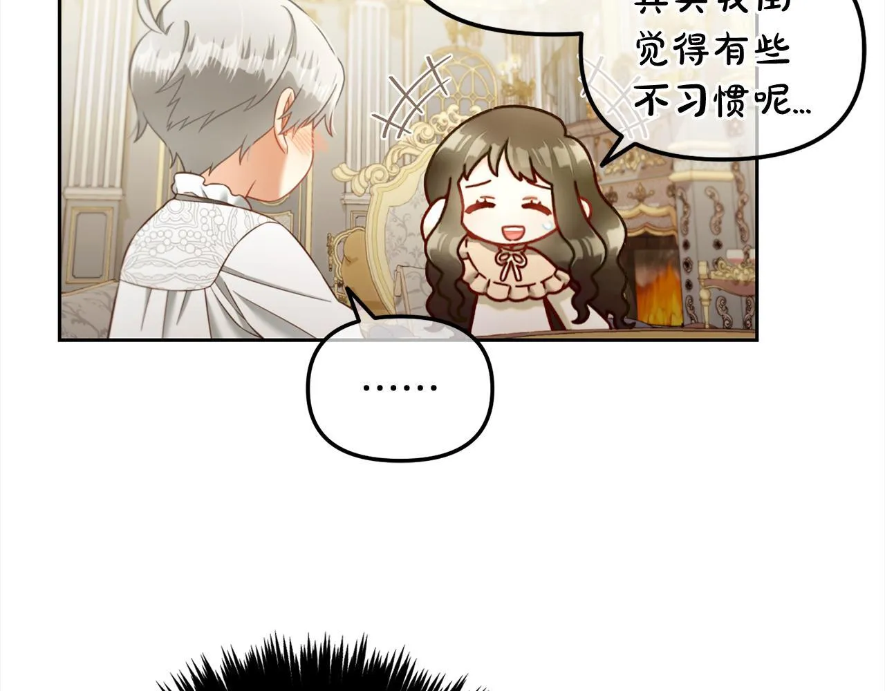 第25话 改变 第84页