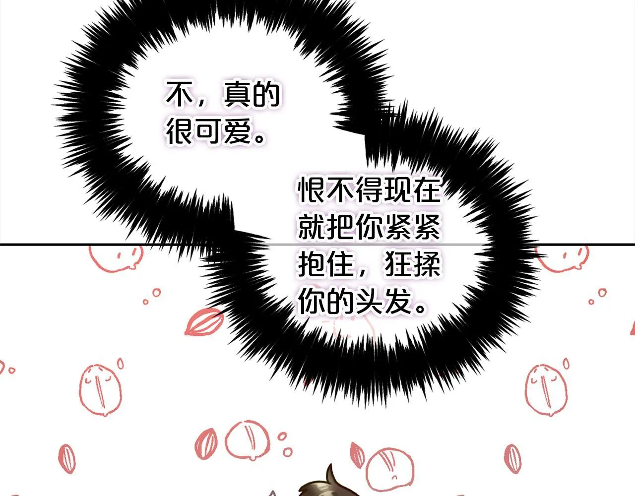 第25话 改变 第85页