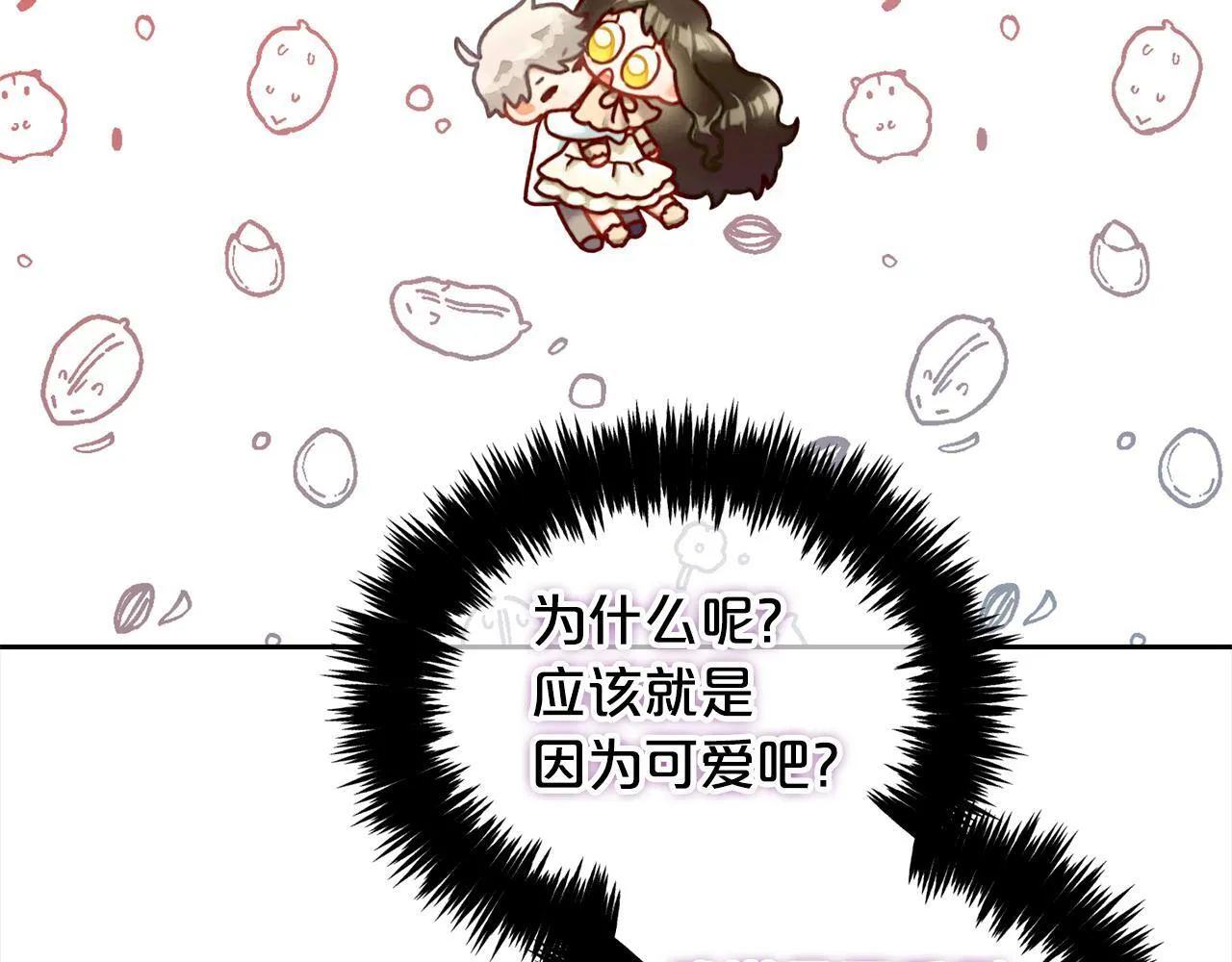 第25话 改变 第86页