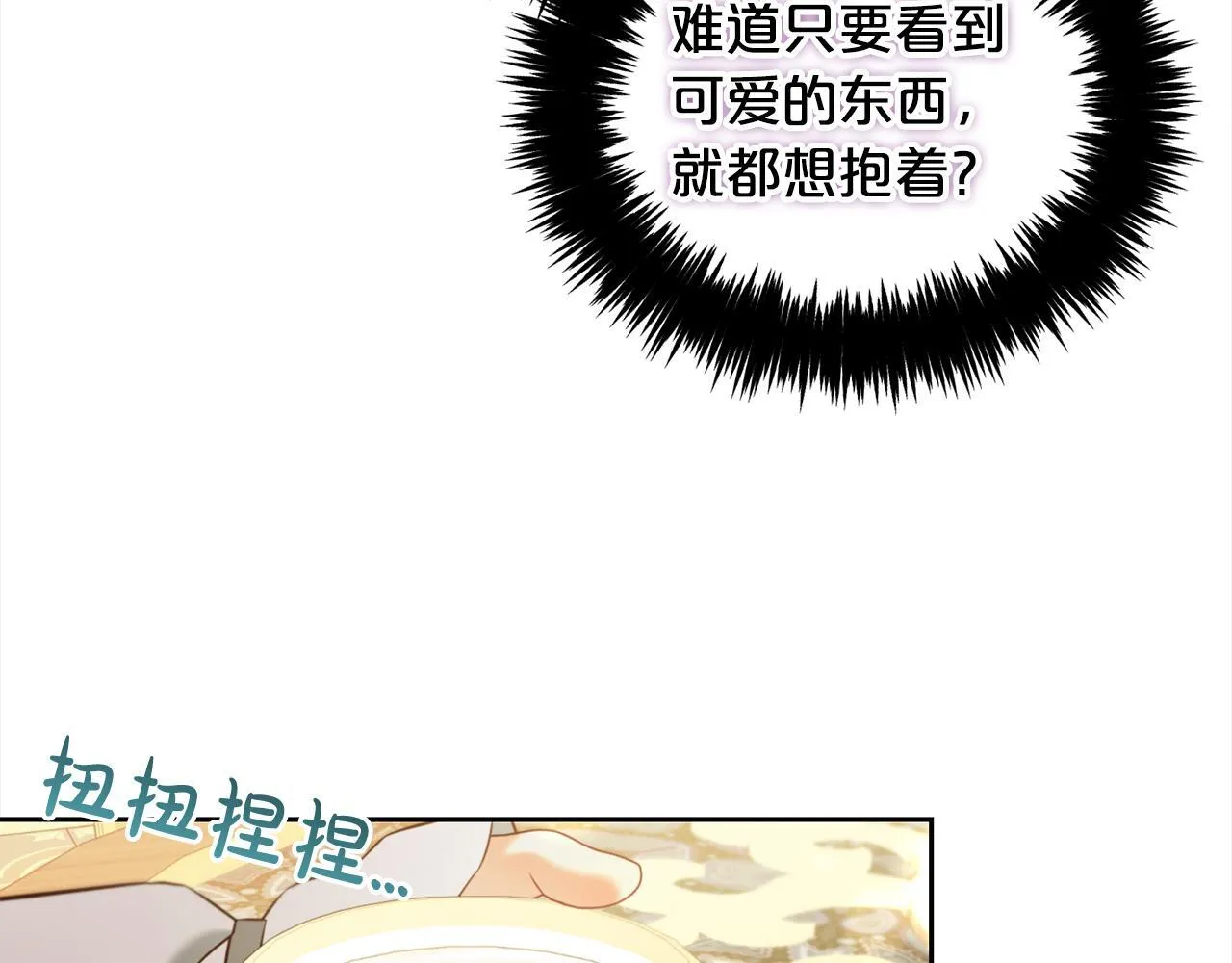 第25话 改变 第87页