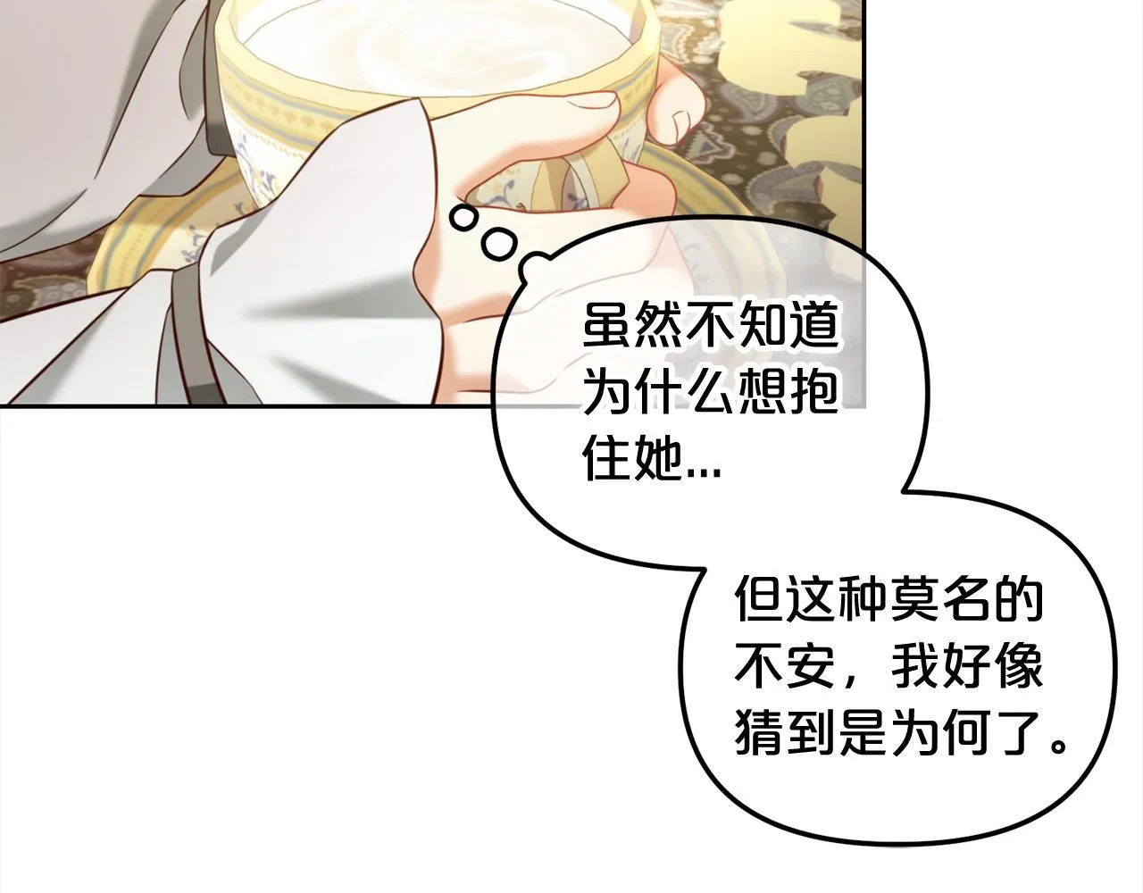 第25话 改变 第88页