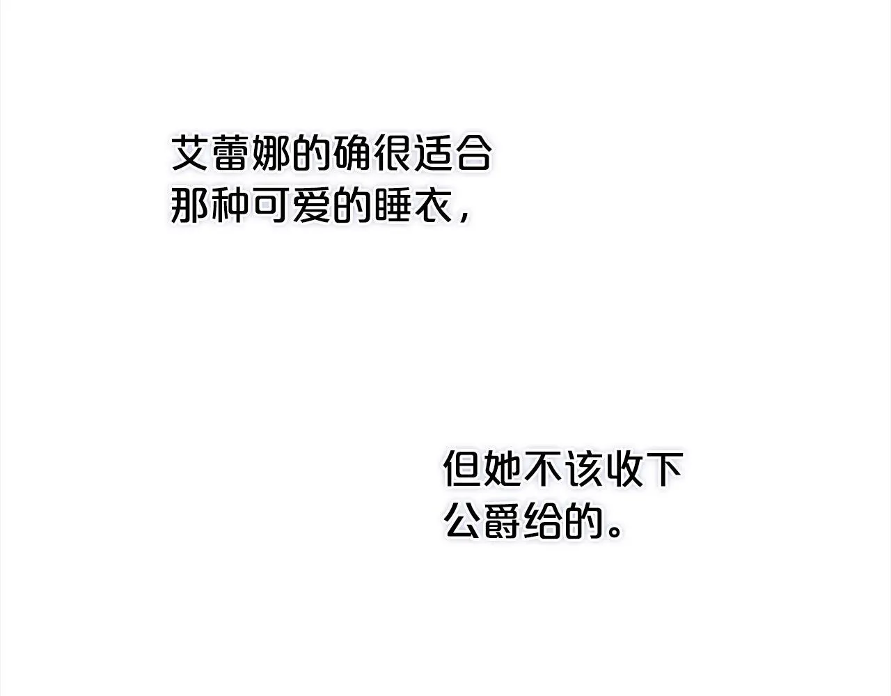 第25话 改变 第90页