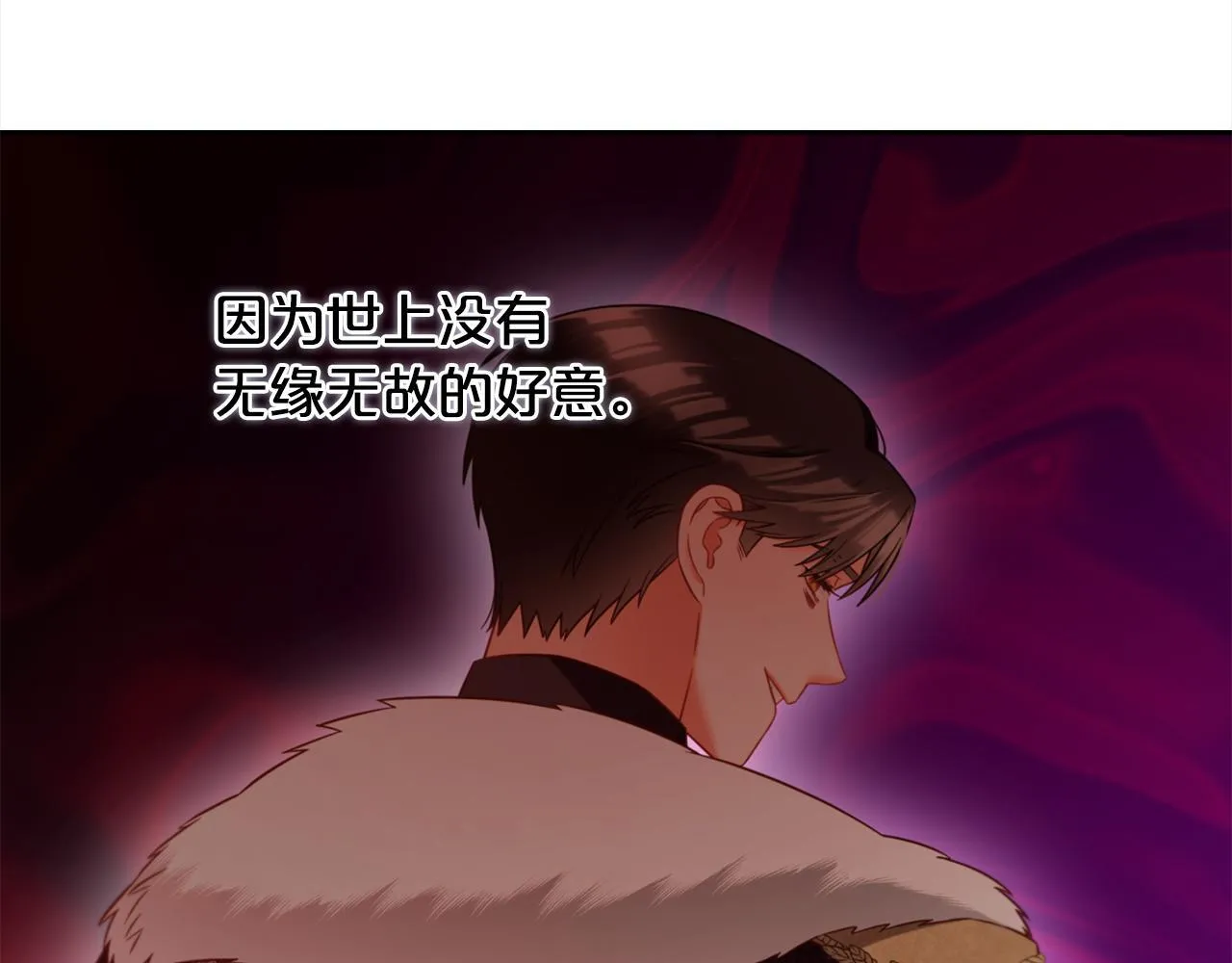 第25话 改变 第91页