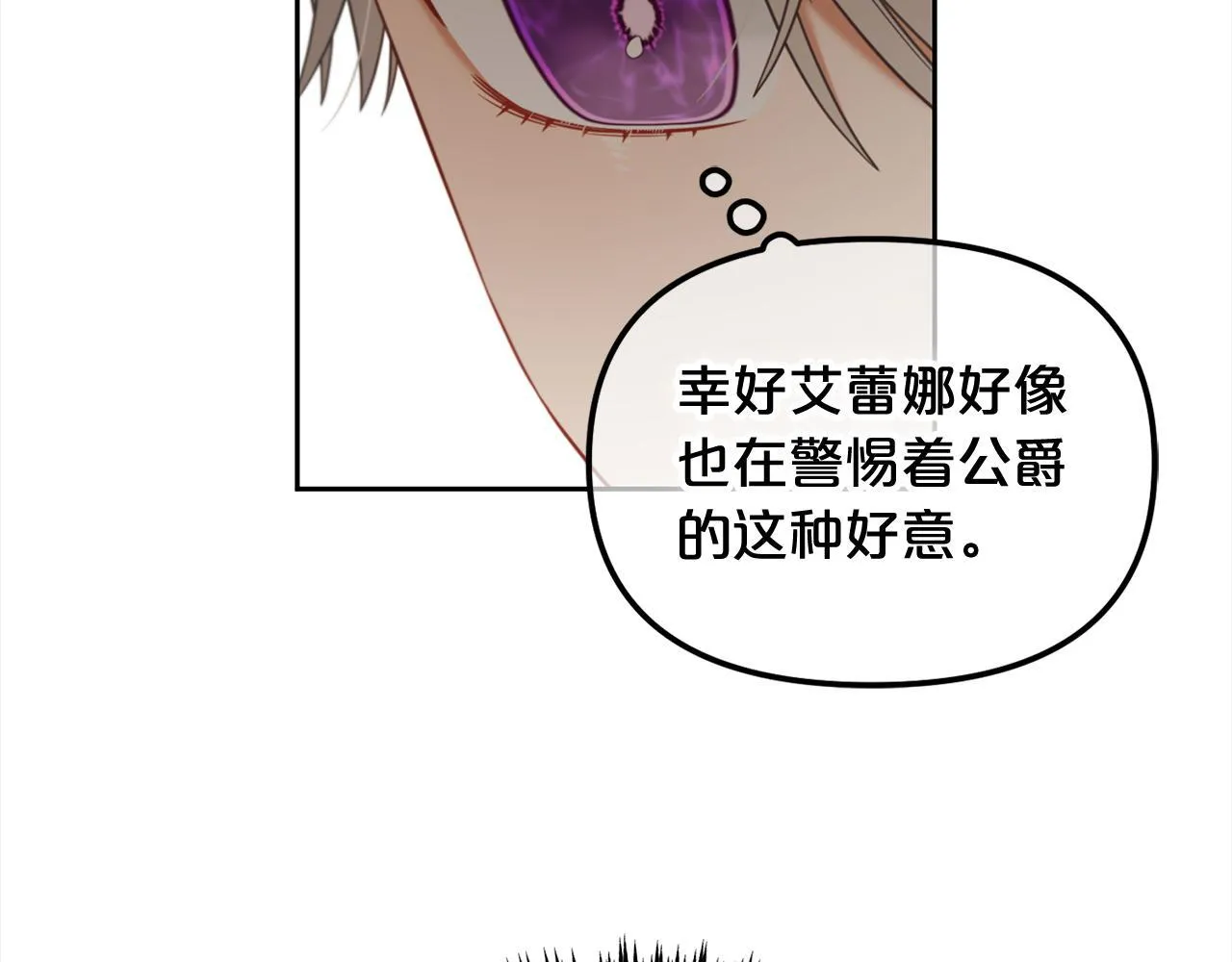 第25话 改变 第94页
