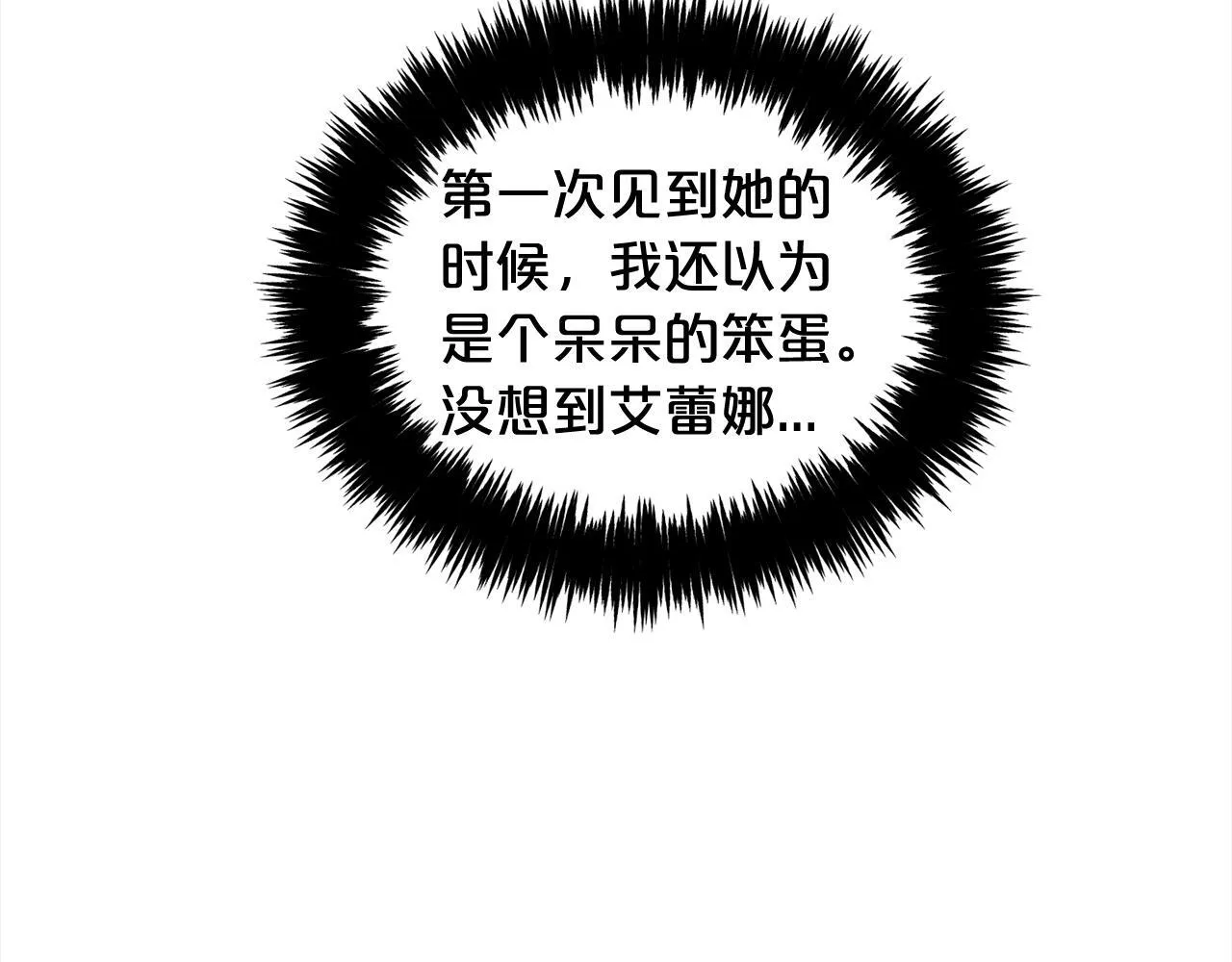 第25话 改变 第95页