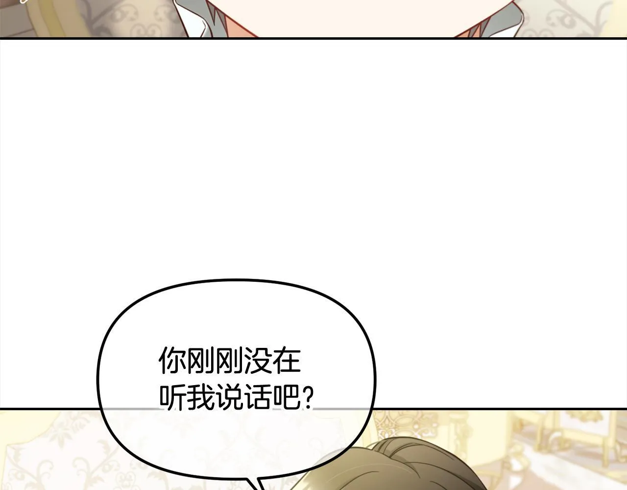第25话 改变 第97页