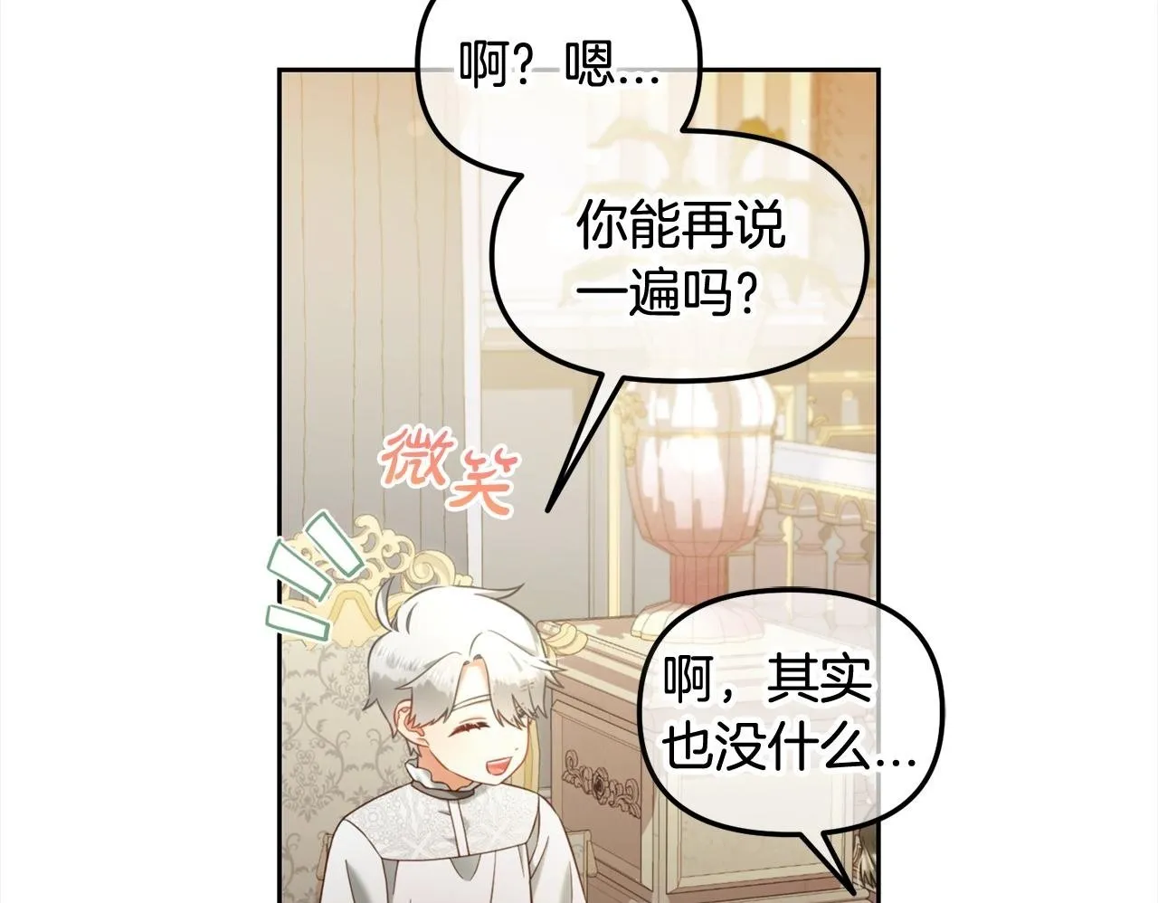 第25话 改变 第100页