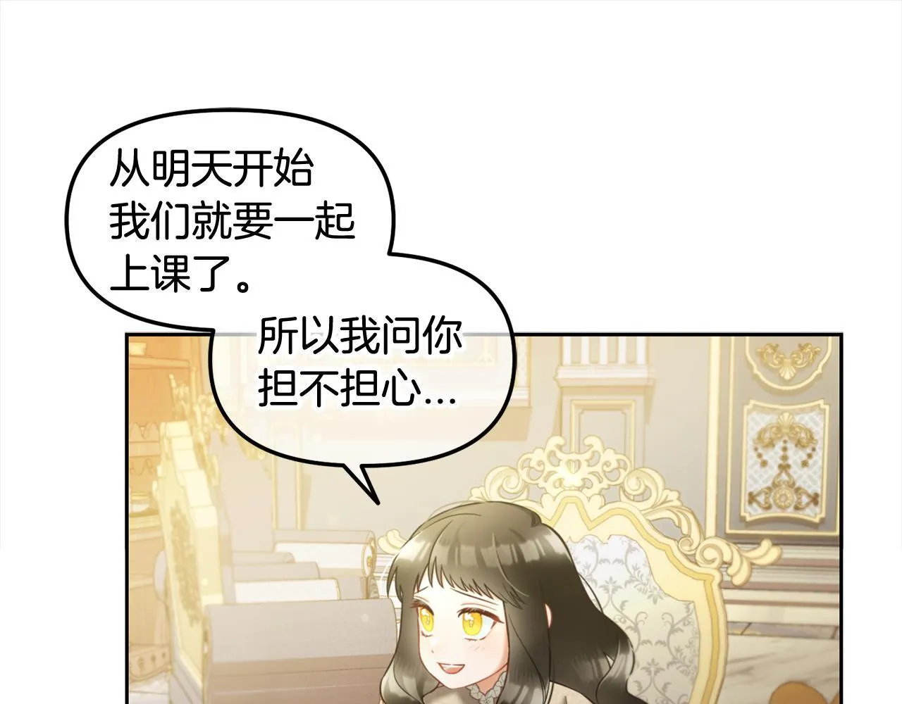 第25话 改变 第102页