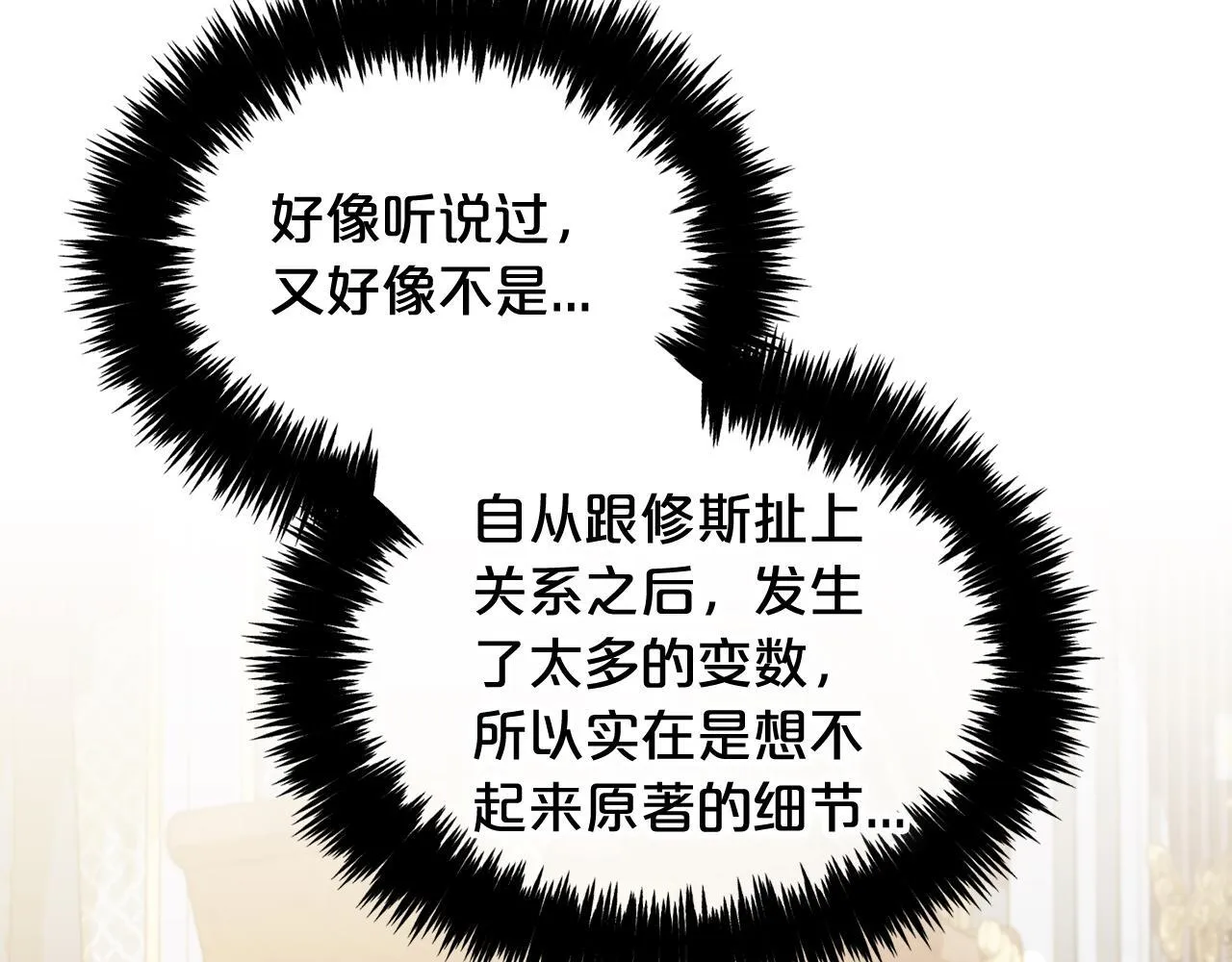 第25话 改变 第104页