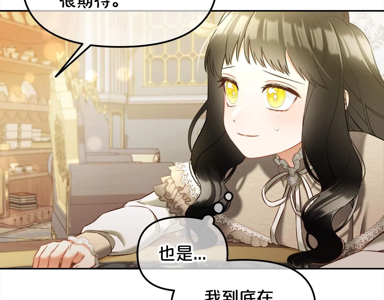 第25话 改变 第107页