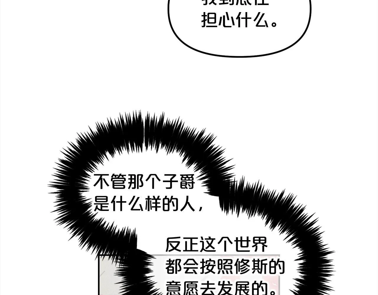 第25话 改变 第108页