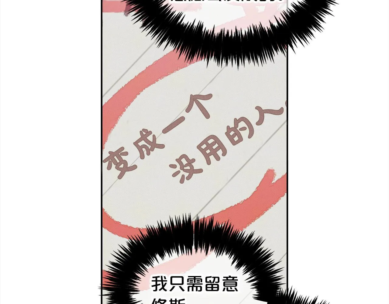 第25话 改变 第109页