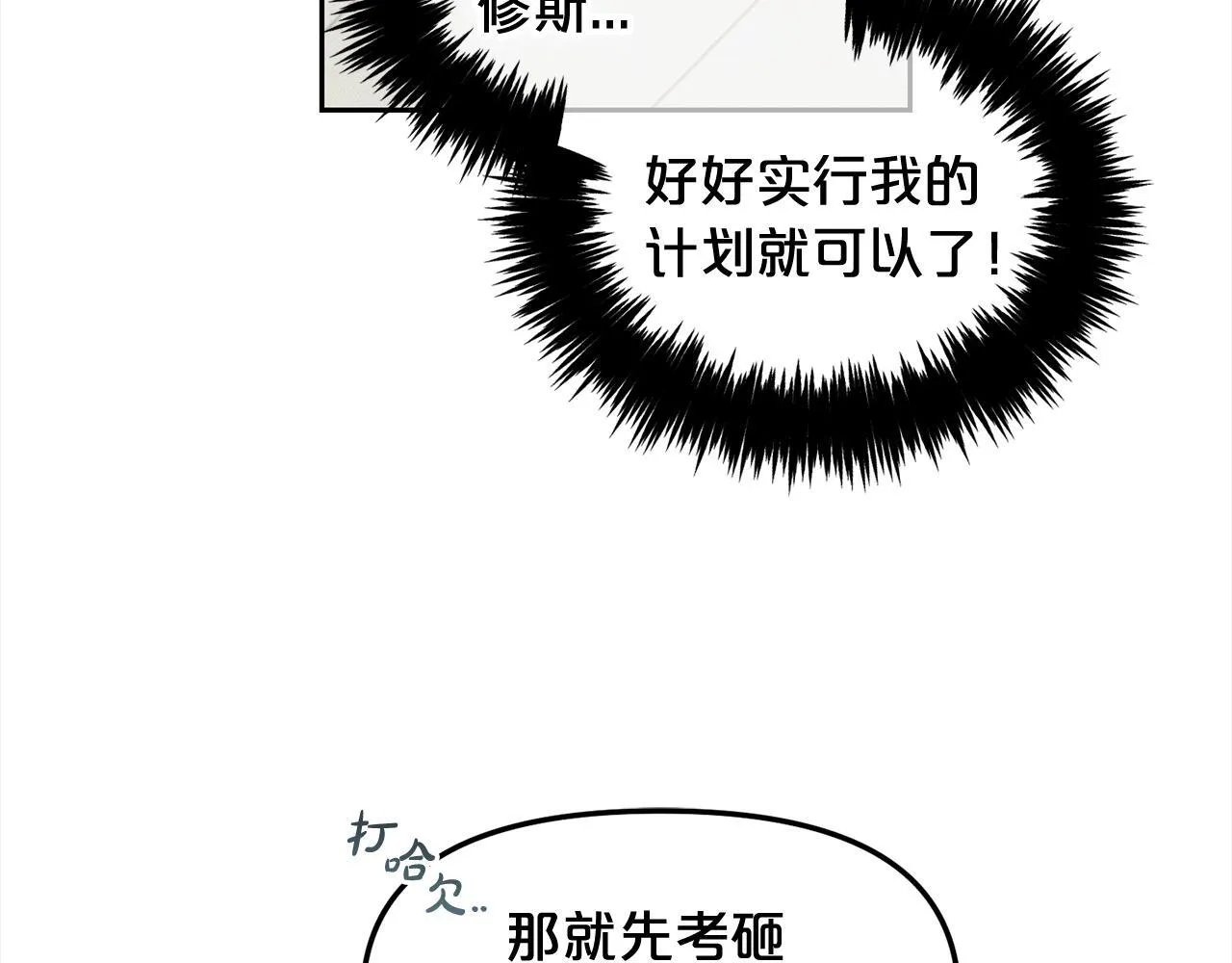 第25话 改变 第110页