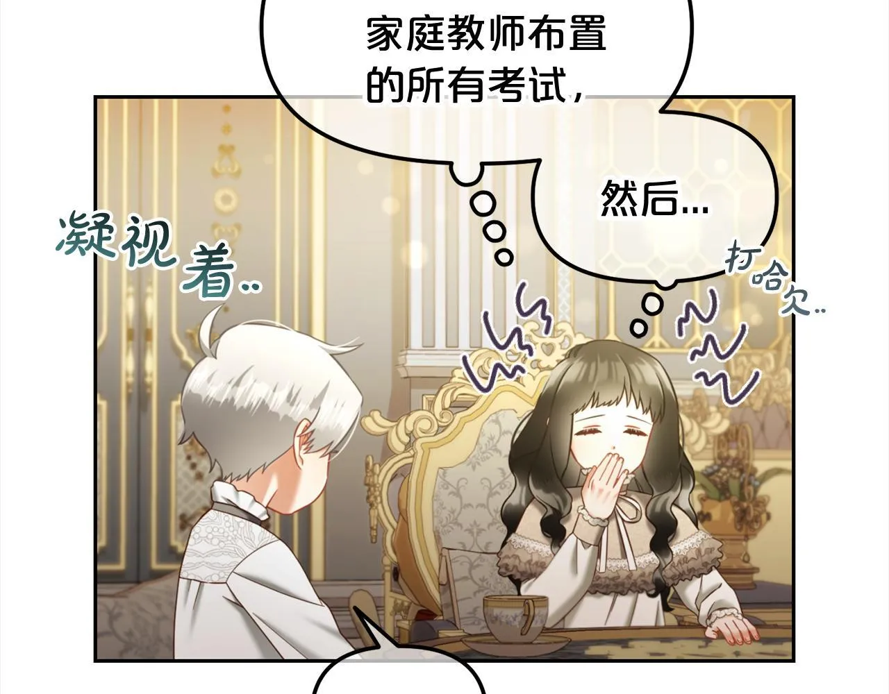 第25话 改变 第111页
