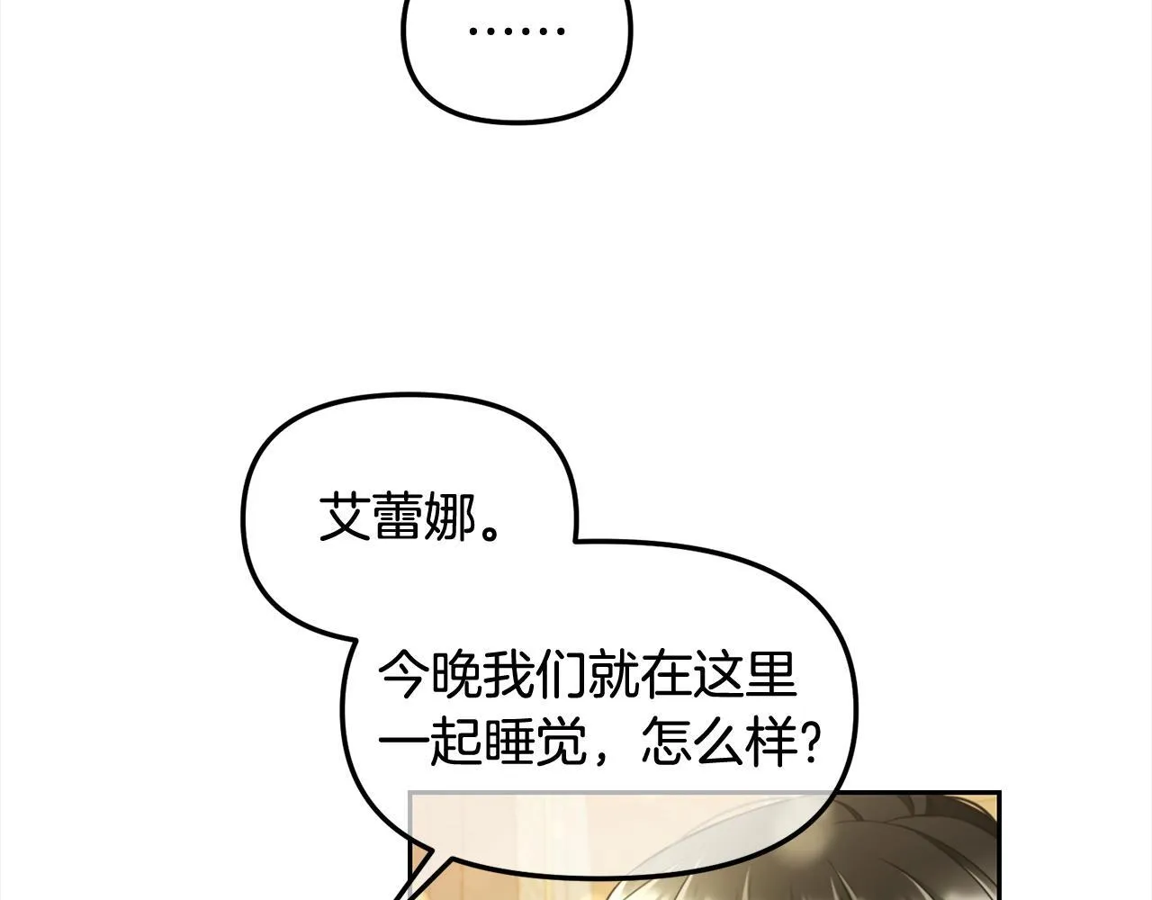 第25话 改变 第112页