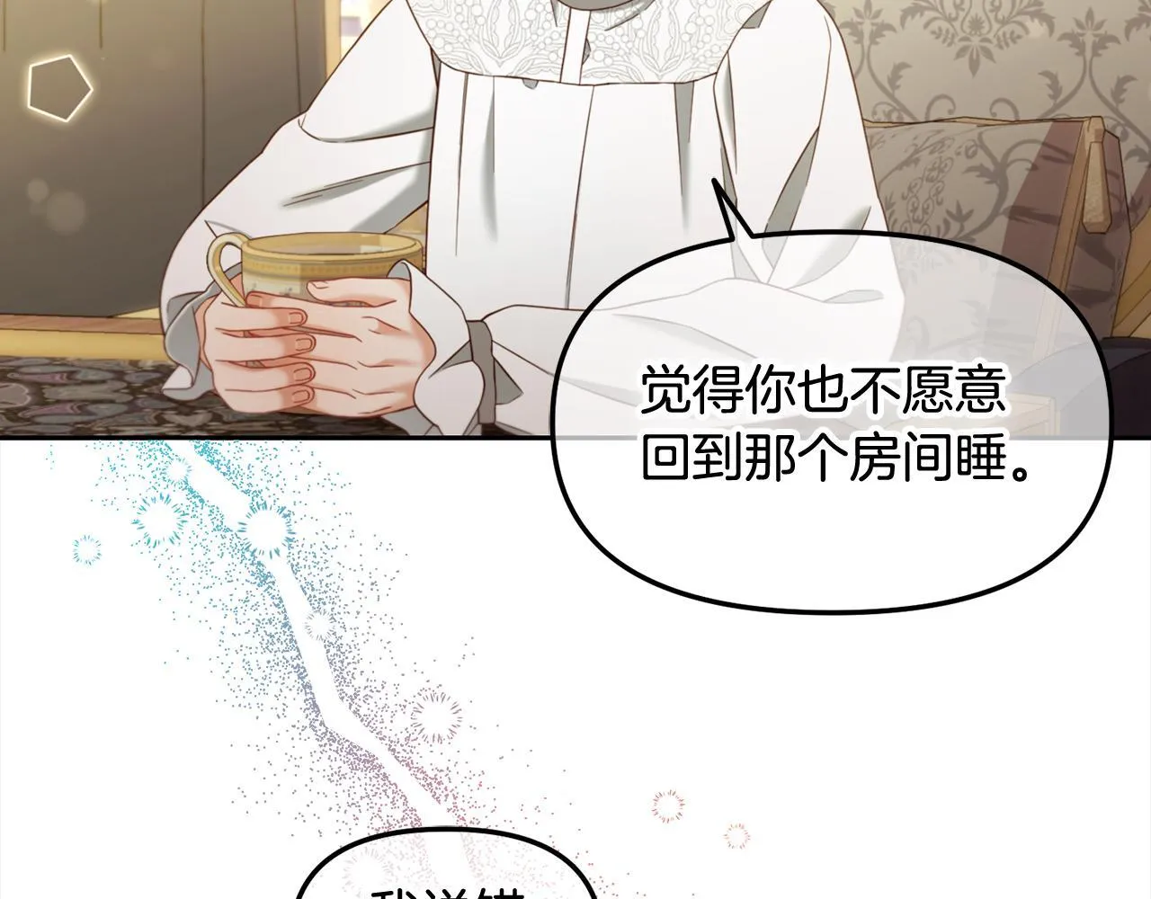 第25话 改变 第116页