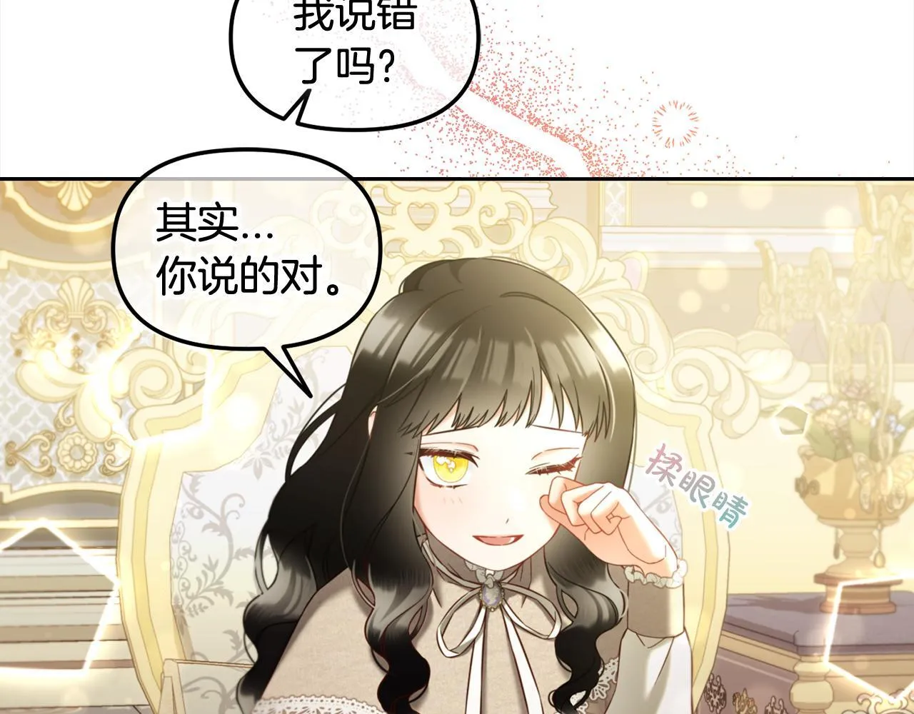 第25话 改变 第117页