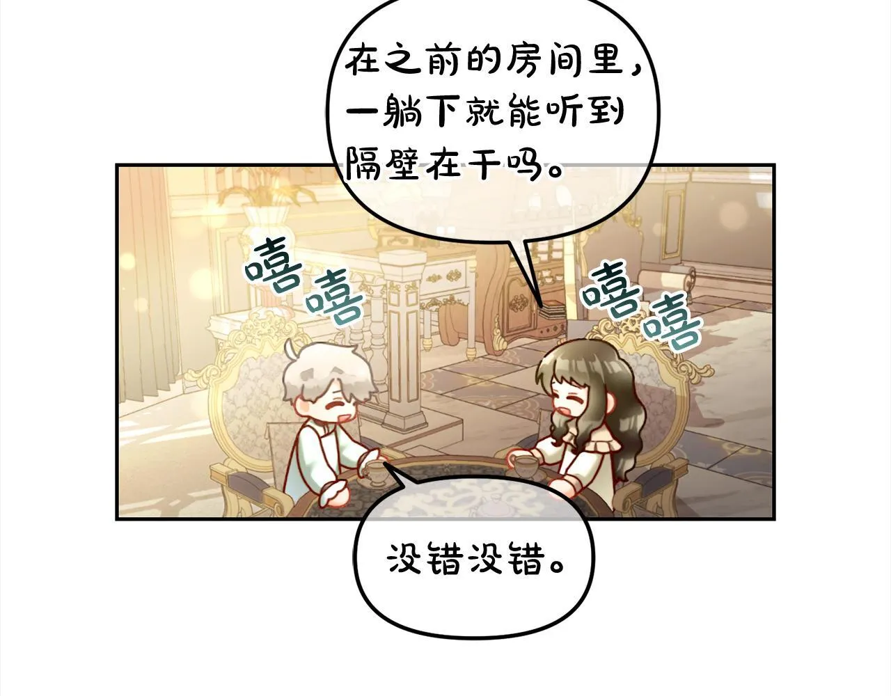 第25话 改变 第119页