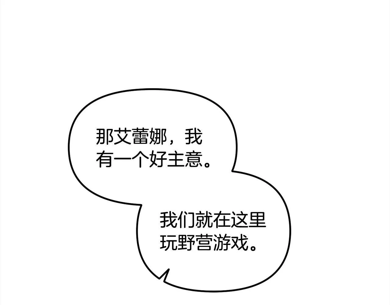 第25话 改变 第120页