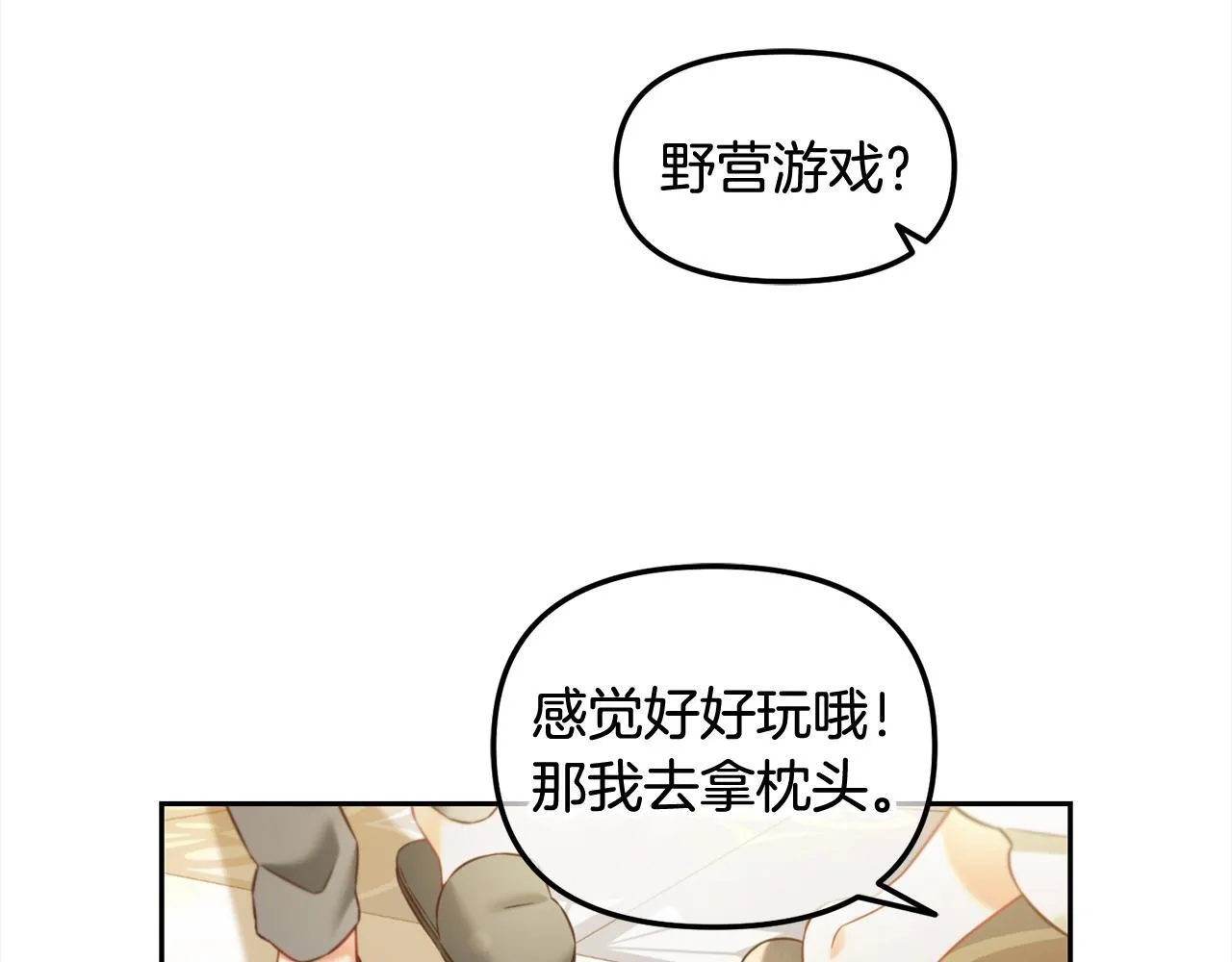 第25话 改变 第121页