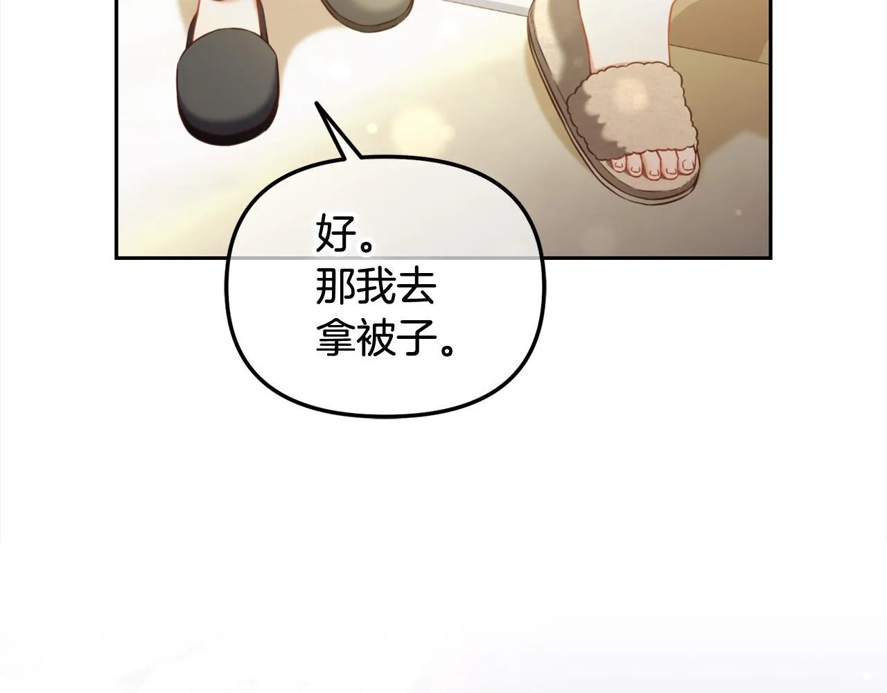第25话 改变 第122页
