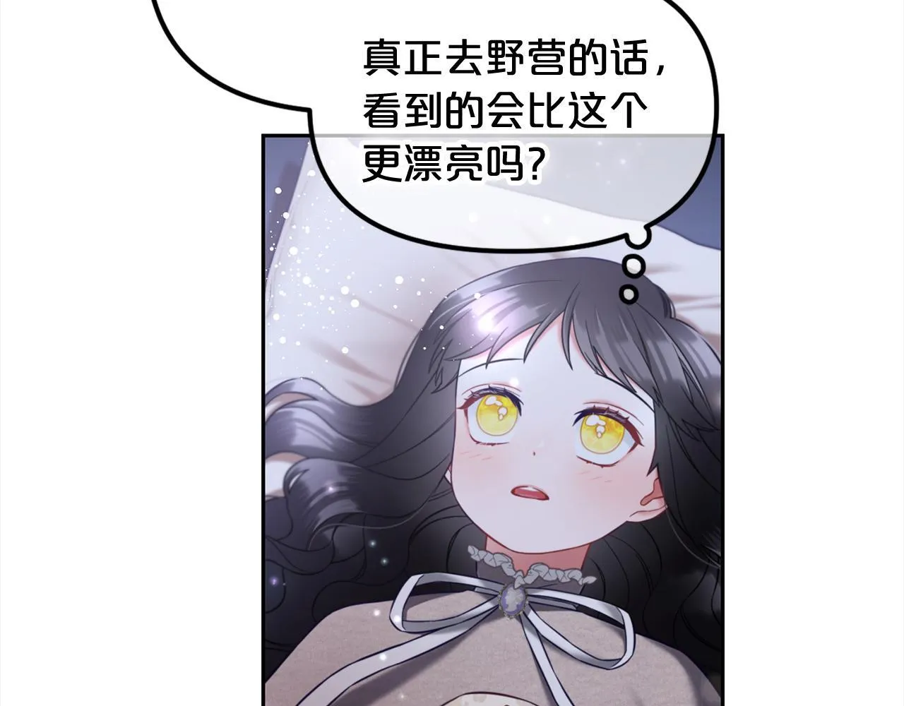 第25话 改变 第129页