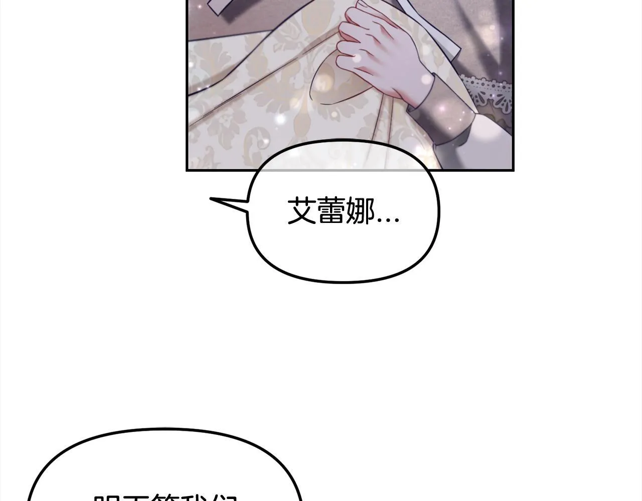 第25话 改变 第130页