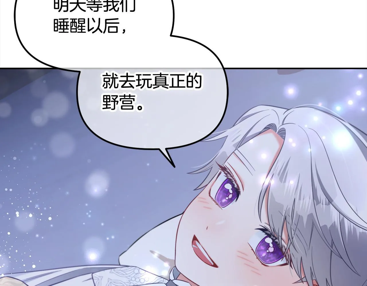 第25话 改变 第131页