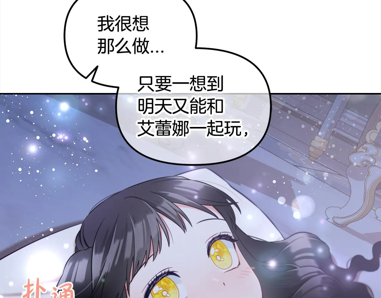 第25话 改变 第133页