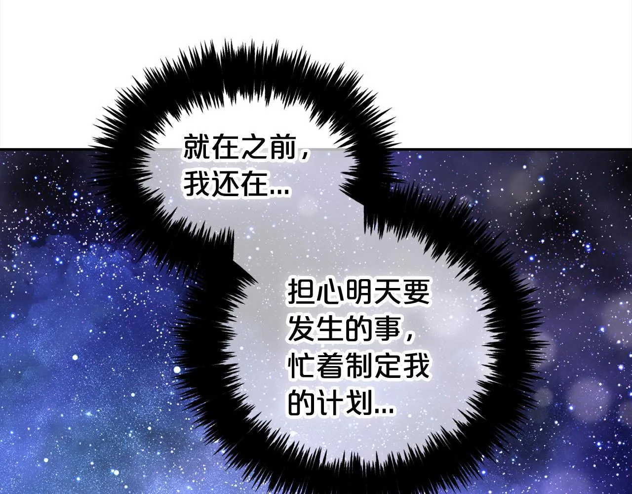 第25话 改变 第137页