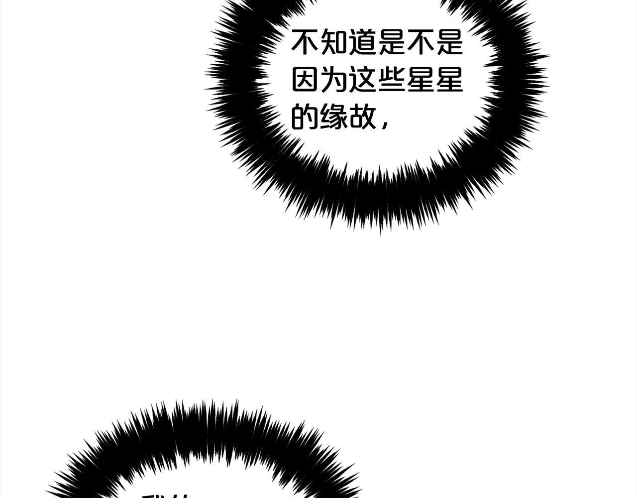 第25话 改变 第139页