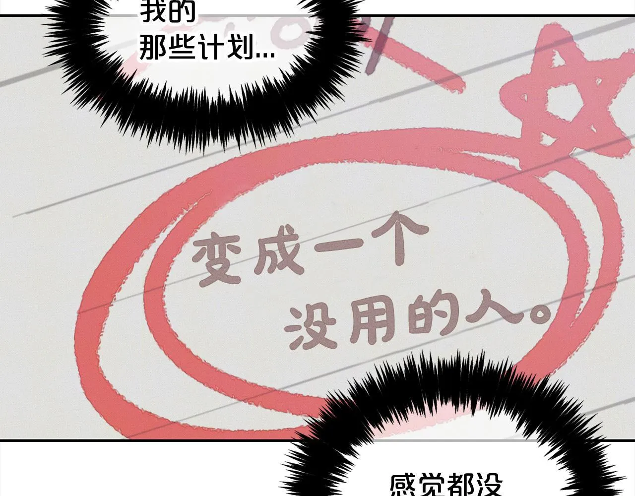 第25话 改变 第140页