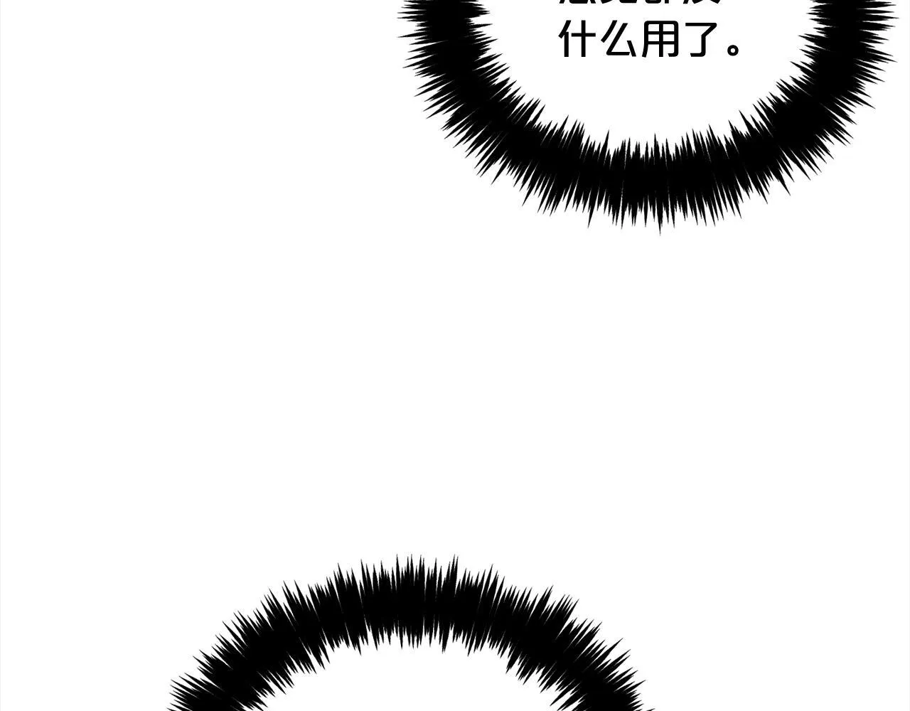 第25话 改变 第141页