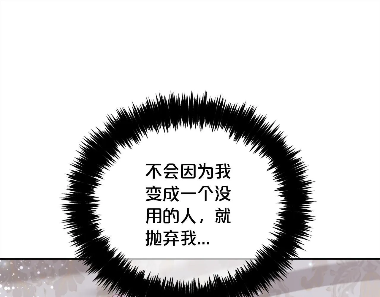 第25话 改变 第146页