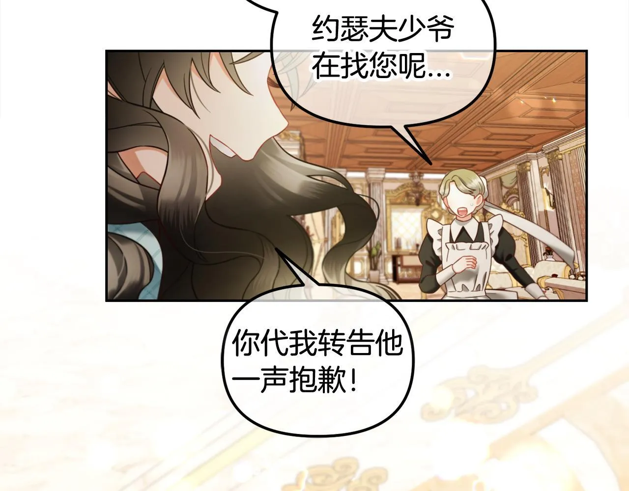 第25话 改变 第156页