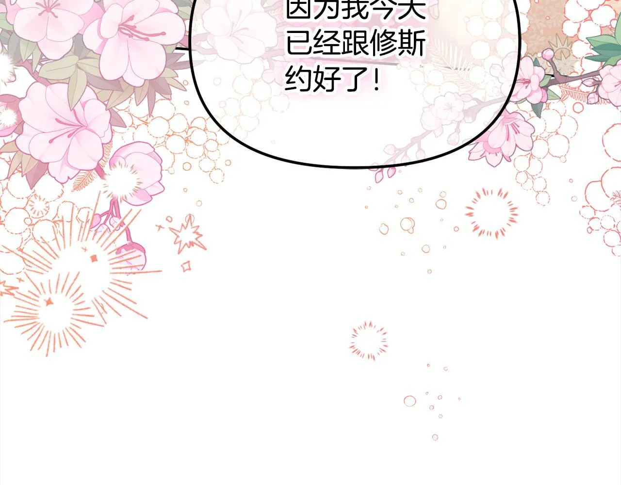 第25话 改变 第159页