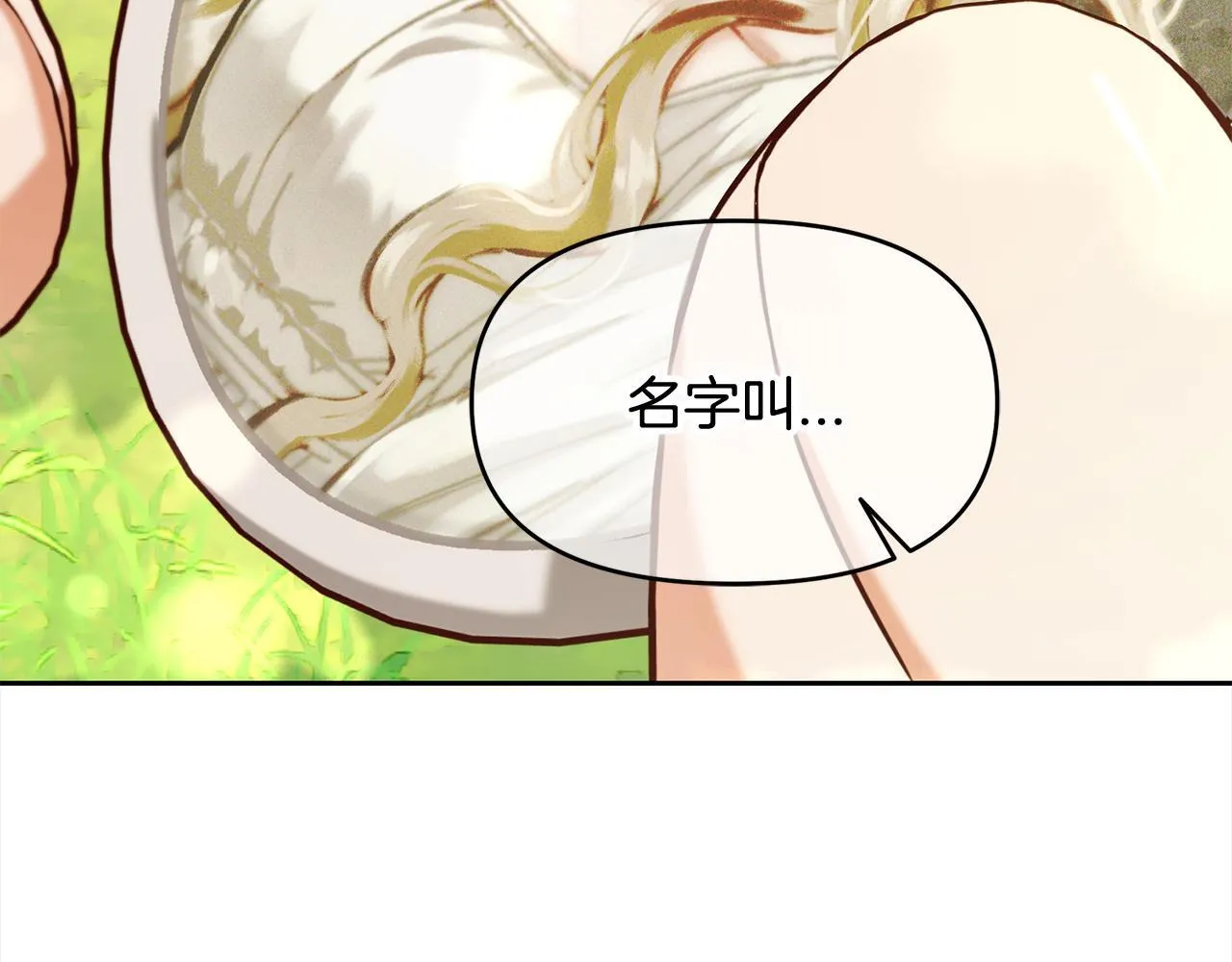 第24话 承诺 第10页