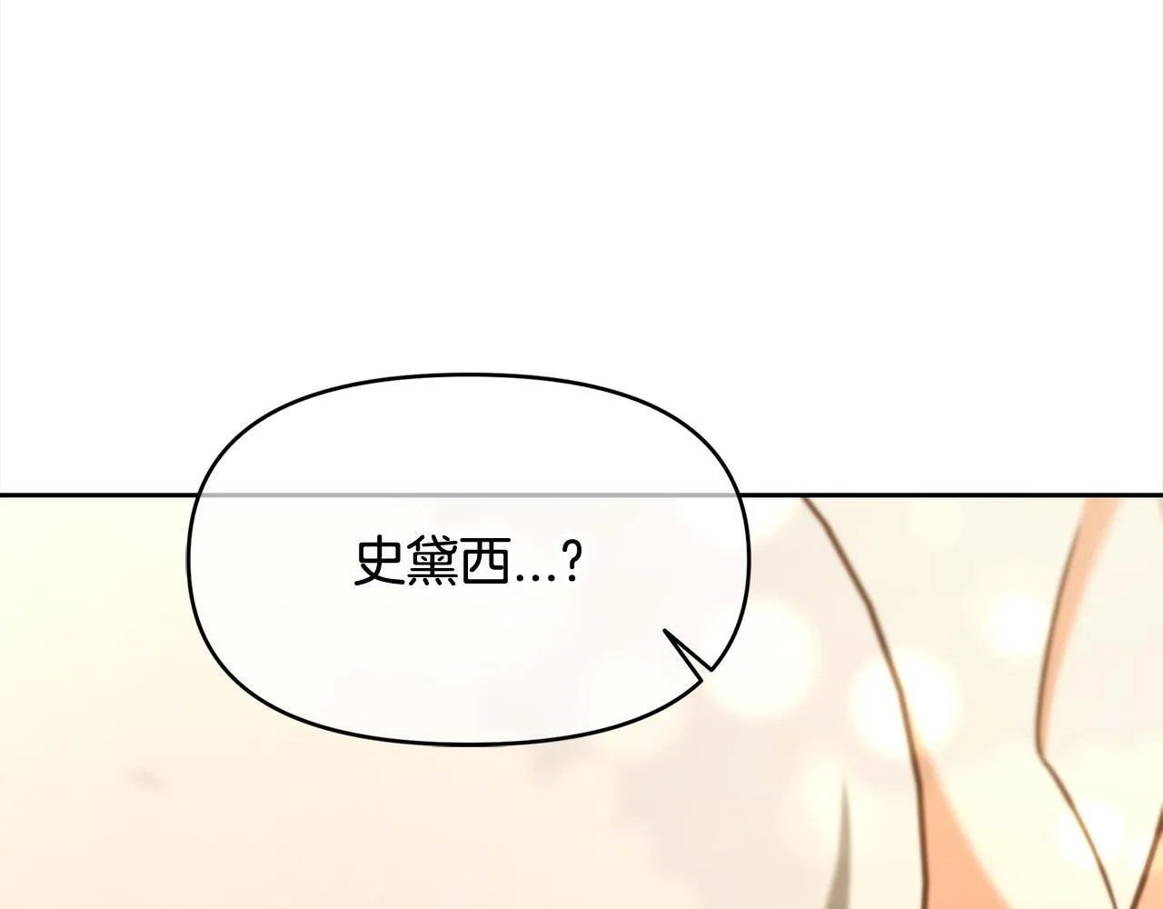 第24话 承诺 第11页