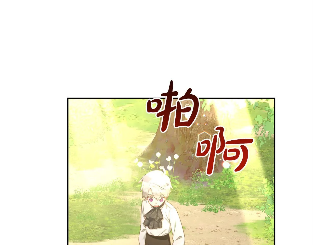 第24话 承诺 第16页