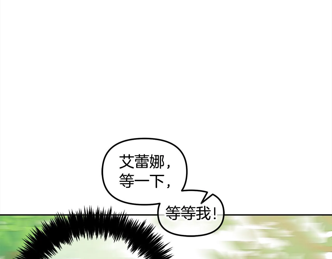 第24话 承诺 第18页
