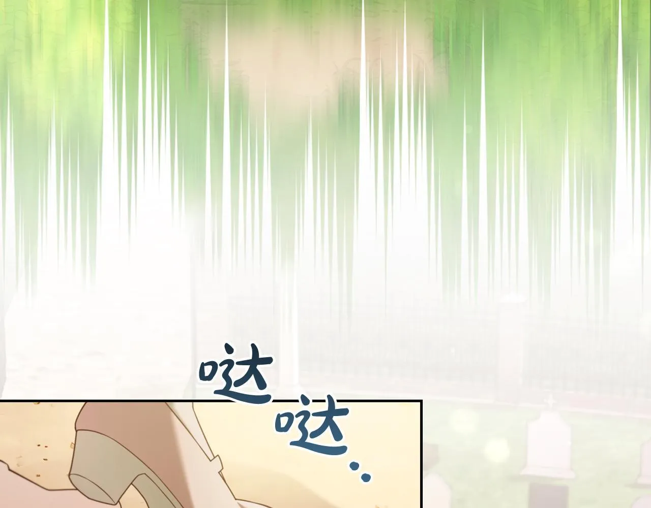 第24话 承诺 第25页