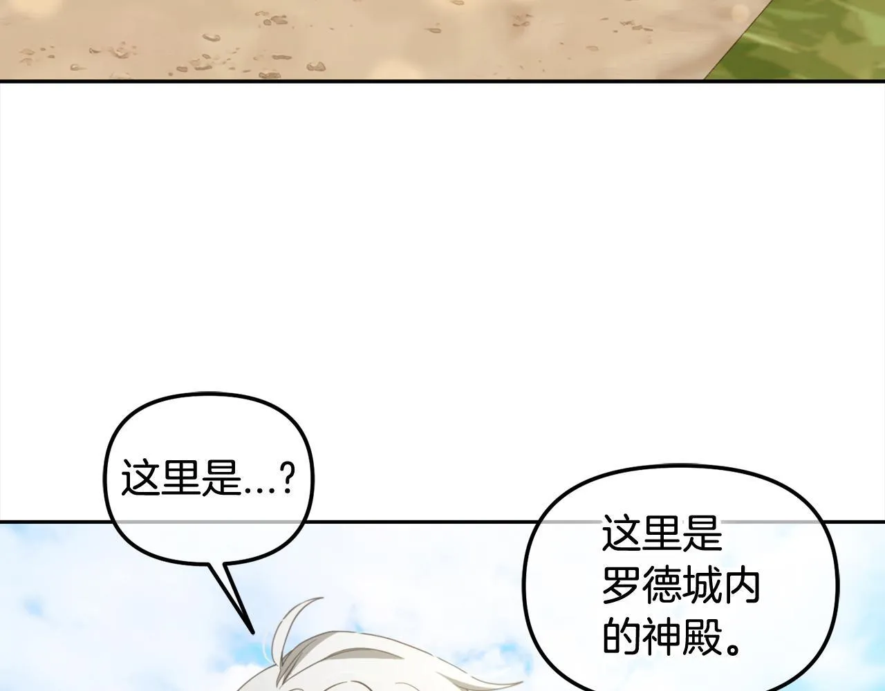 第24话 承诺 第28页