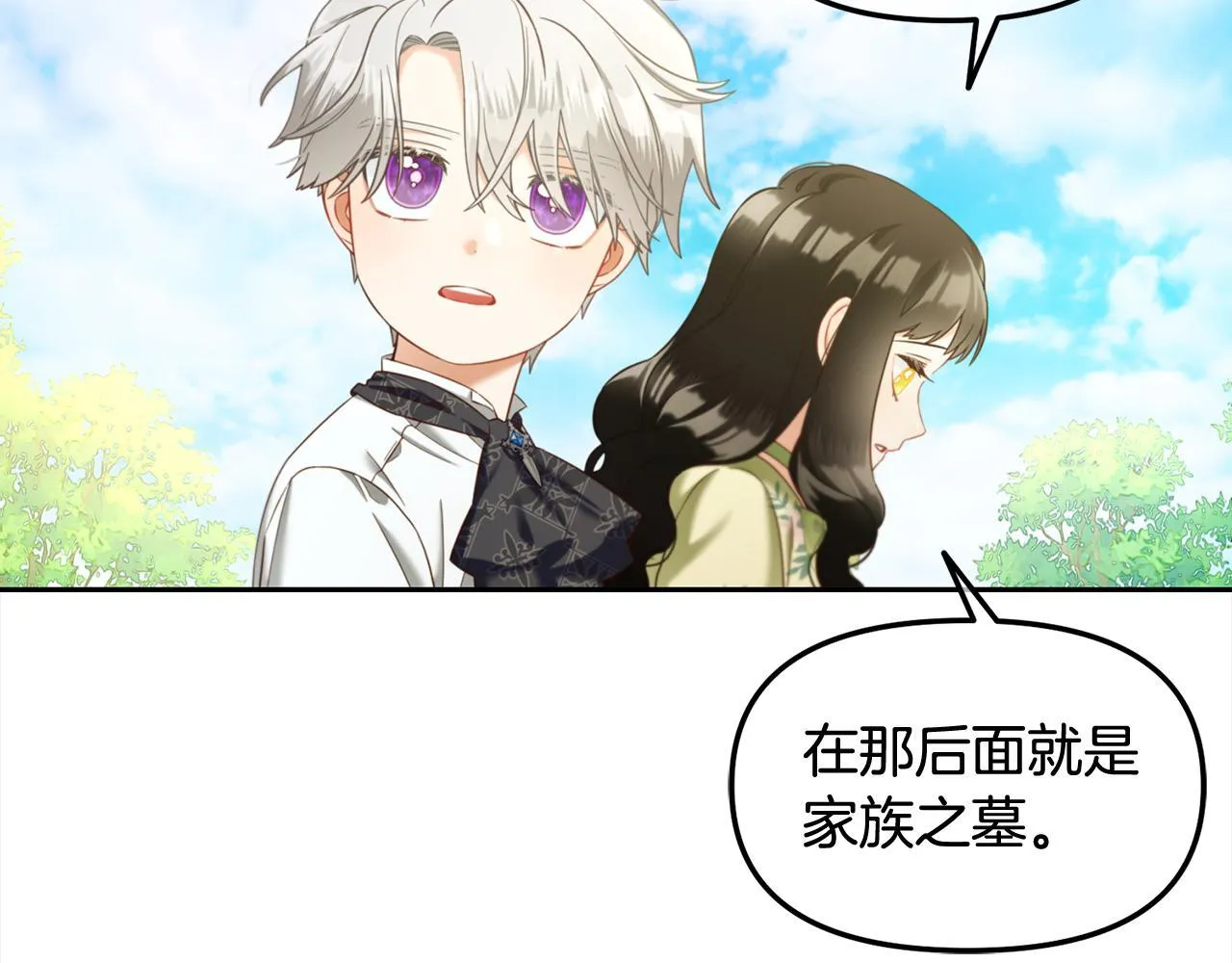 第24话 承诺 第29页