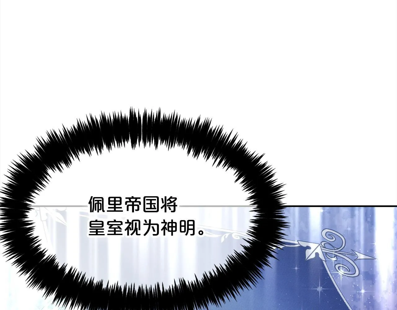 第24话 承诺 第30页